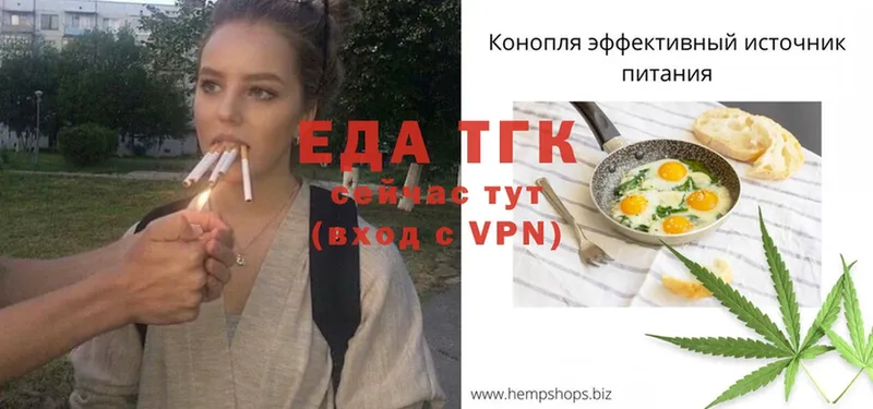 Еда ТГК конопля  Данилов 