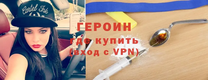 Героин Heroin  Данилов 