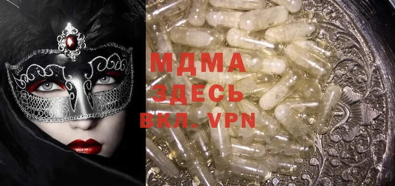 MDMA кристаллы  купить закладку  Данилов 