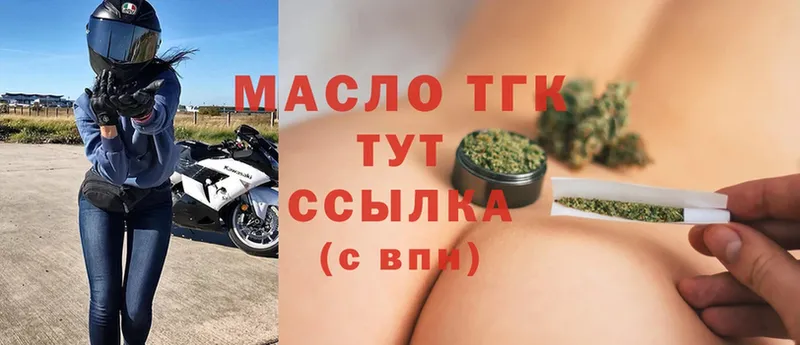 купить наркоту  Данилов  ТГК THC oil 